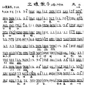 小东人下学归_歌曲简谱