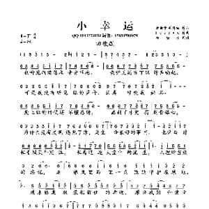 小幸运_歌曲简谱_词曲:徐世珍 吴辉福 JerryC