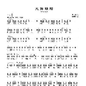 乌蒙韭菜花_歌曲简谱_词曲:丁时光 杨季涛