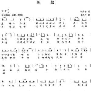 领航_民歌简谱_词曲:冯成平 姜延辉 姜延辉