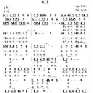 泉情_民歌简谱_词曲:辛伟宁 包佳和