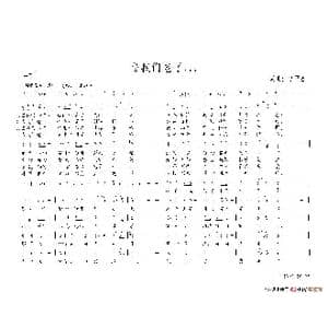 当我们老了..._歌谱投稿_词曲:李军生 李军生