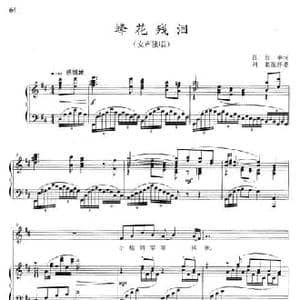 蜂花残泪_民歌简谱_词曲:任红举 晓其