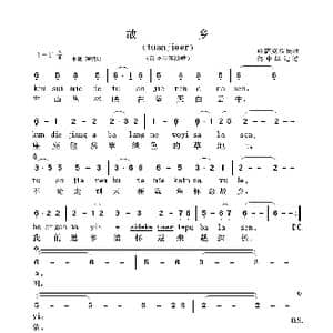 故乡_歌曲简谱