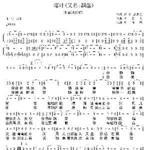 落叶_歌谱投稿
