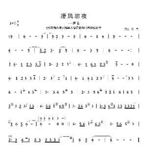 凄风思夜 帝龙胤悲曲 _歌曲简谱