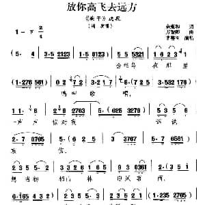 沪剧 放你高飞去远方 旋子 周旋唱段 茅善玉