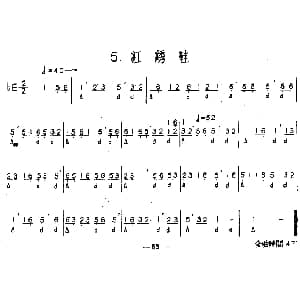 红绣鞋……bE 河北定州民间吹奏乐