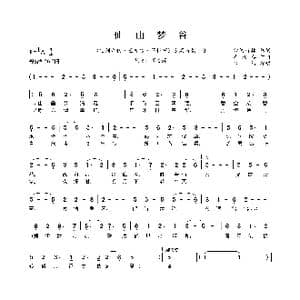 仙山梦谷_歌曲简谱_词曲:雪洒竹林 吴欣睿