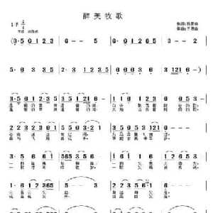 醉美牧歌_民歌简谱_词曲:杨青山 王德山