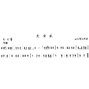胶州秧歌 走亲 山东秧歌 中国民族民间舞曲选