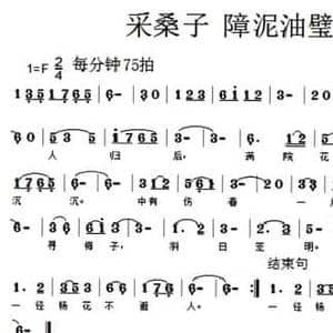 采桑子 障泥油壁人归后_民歌简谱_词曲:朱藻 迟雨臣