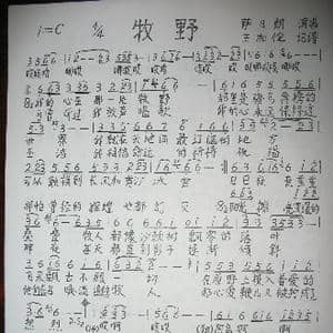 牧野_歌谱投稿