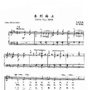 意 来到海上_歌谱投稿