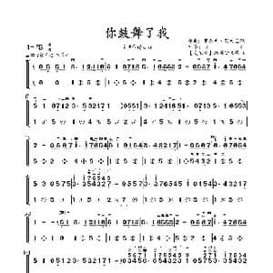 你鼓励我_歌谱投稿