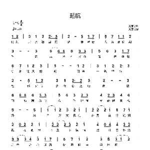 起航_歌谱投稿_词曲:黄港湖 黄港湖