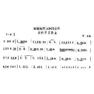 中国民族民间舞曲选 十一 朝鲜族舞蹈 古格里节奏
