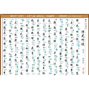 南音工X谱 师兄听说