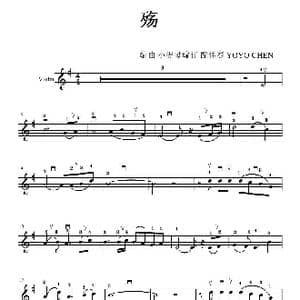 殇 _歌曲简谱