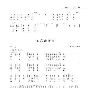赞颂34个省份组歌:高歌浙江_歌谱投稿_词曲:朱国鑫 朱国鑫