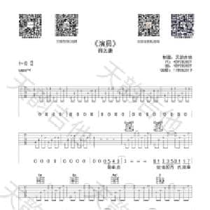 演员_歌谱投稿_词曲:薛之谦 薛之谦