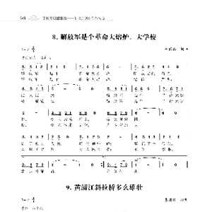 解放军是个革命大熔炉 大学校_歌谱投稿_词曲:朱国鑫 朱国鑫