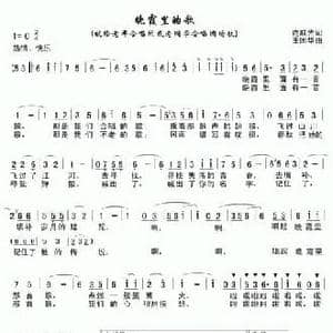 晚霞里的歌_民歌简谱_词曲:连成光 王国华