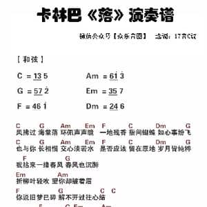 落_歌谱投稿
