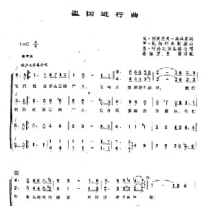29祖国进行曲 俄罗斯 _外国歌谱_词曲:瓦 列别杰夫 库马契 伊 杜纳耶夫斯基