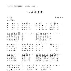 赞颂34个省份组歌:高歌重庆_歌曲简谱_词曲:朱国鑫 朱国鑫