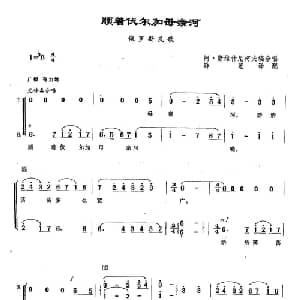 95顺着伏尔加母亲河 俄罗斯 _外国歌谱_词曲: 俄罗斯民歌