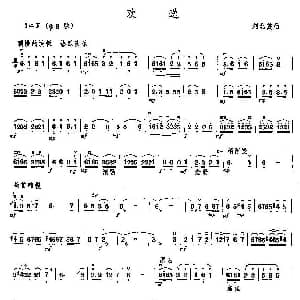 二胡谱 | 欢送