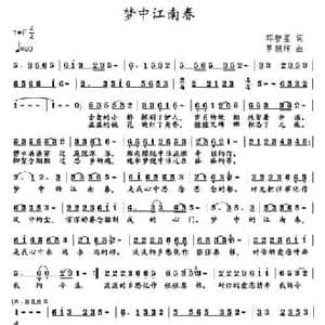 梦中江南春_民歌简谱_词曲:邓智星 罗朝辉