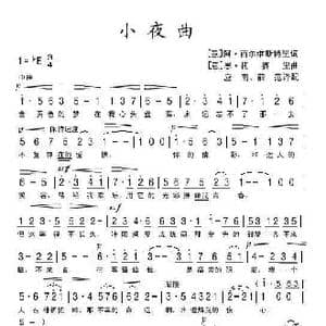 小夜曲_歌谱投稿