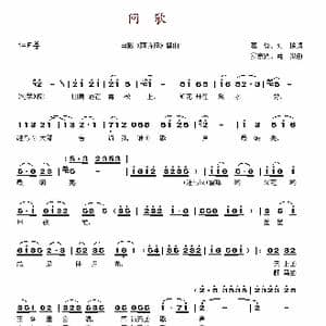 问歌_歌谱投稿