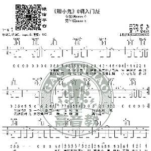 梁咏琪 胆小鬼 吉他谱G调入门版 猴哥吉他教学 高音教编配_歌谱投稿