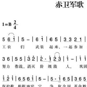 赣南闽西红色歌曲_赤卫军歌_民歌简谱