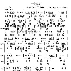 评剧谱 | 一枝梅 评剧 玉堂春 选段 宋丽 齐建波