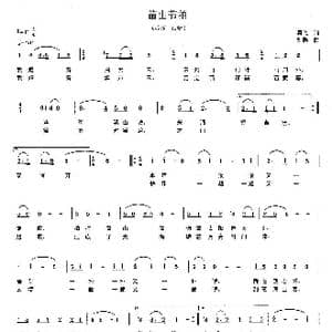 苗山节拍_歌曲简谱_词曲:吴飞 刘聪