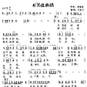 月儿挂树梢_民歌简谱_词曲:丁是丁 填词 余植生