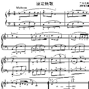 康定情歌 钢琴谱