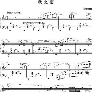 秋之恋_歌曲简谱_词曲: 沈建国