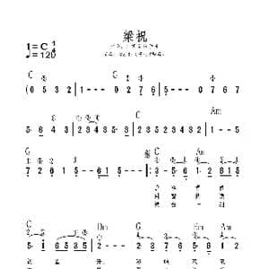梁祝_歌谱投稿