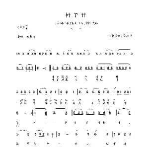 柑子甘_歌谱投稿_词曲:姚永庆 姚永庆