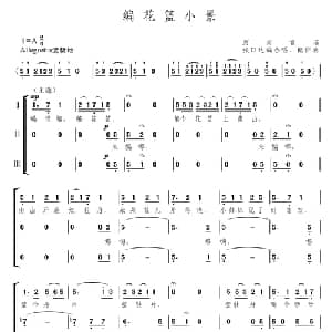 编花篮小景_合唱歌谱