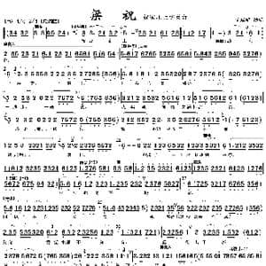 梁祝_歌曲简谱