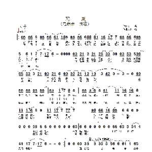 悲剧_歌谱投稿