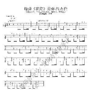 花海_歌谱投稿