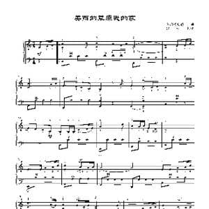 美丽的草原我的家_歌谱投稿_词曲: 阿拉腾奥勒