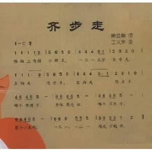 齐步走_儿歌乐谱_词曲:熊益美 王义来